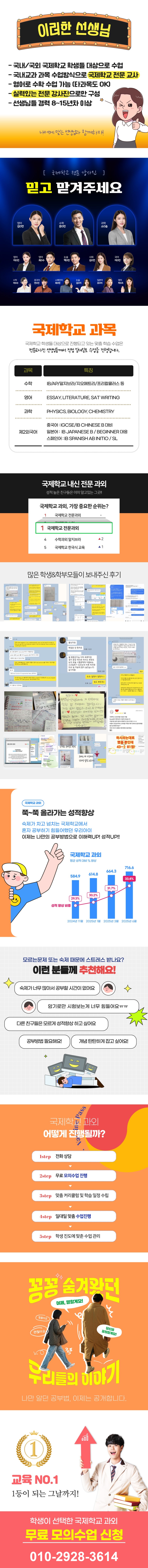 국제학교 안내 이미지